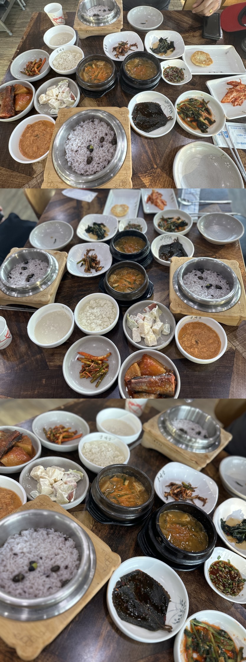 콩마당 상차림